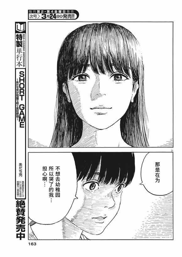 血之辙漫画在线漫画,第2话1图