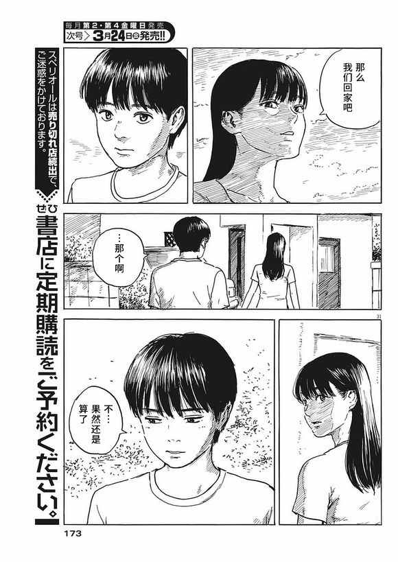 血之辙漫画在线漫画,第2话1图