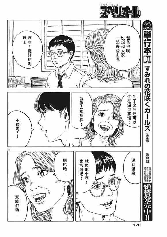 血之辙漫画在线漫画,第2话3图