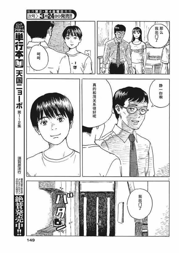 血之辙漫画,第2话2图