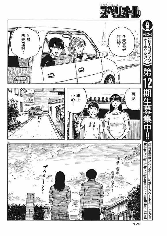 血之辙漫画在线漫画,第2话5图