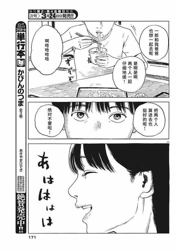 血之辙漫画在线漫画,第2话4图