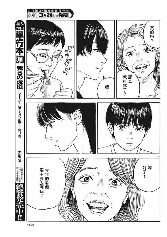 血之辙漫画在线漫画,第2话2图