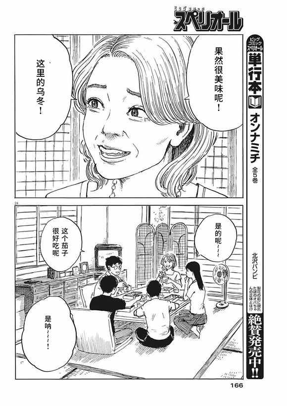 血之辙漫画在线漫画,第2话4图