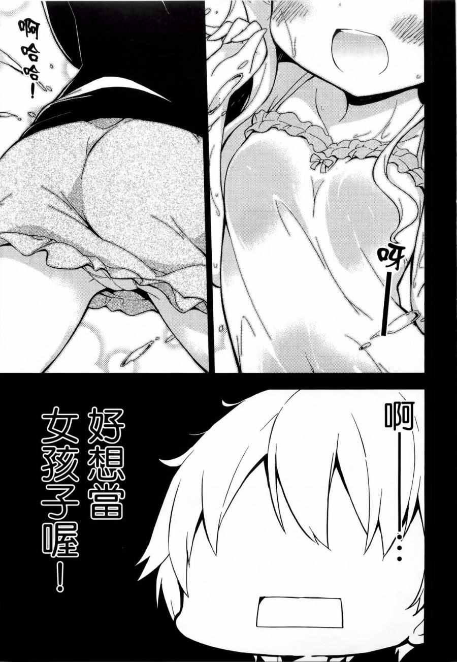 今天开始当女子小学生漫画,第1卷5图