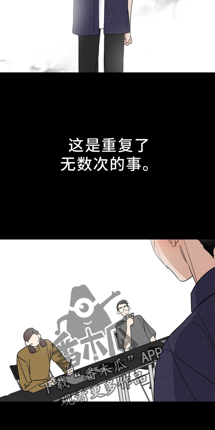 命运捆绑漫画,第5话4图