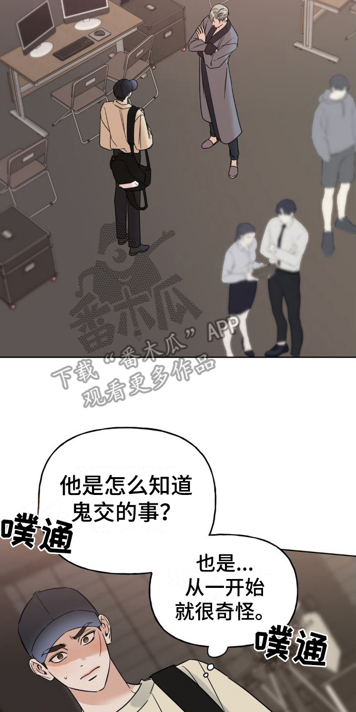 命运困境攻略路线图漫画,第10话2图