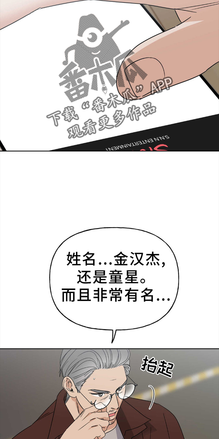 命运束缚bug漫画,第4话2图