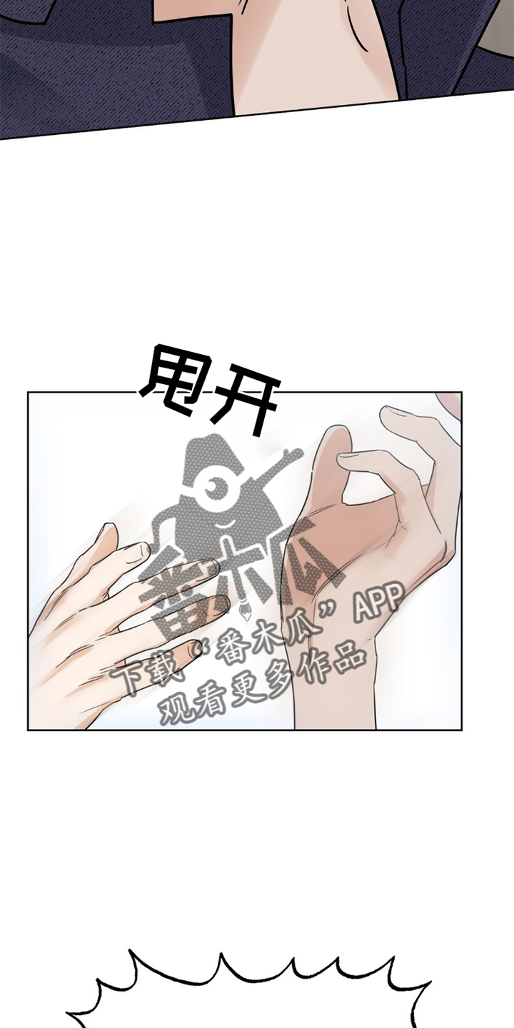 命运捆绑最新更新漫画,第7话1图