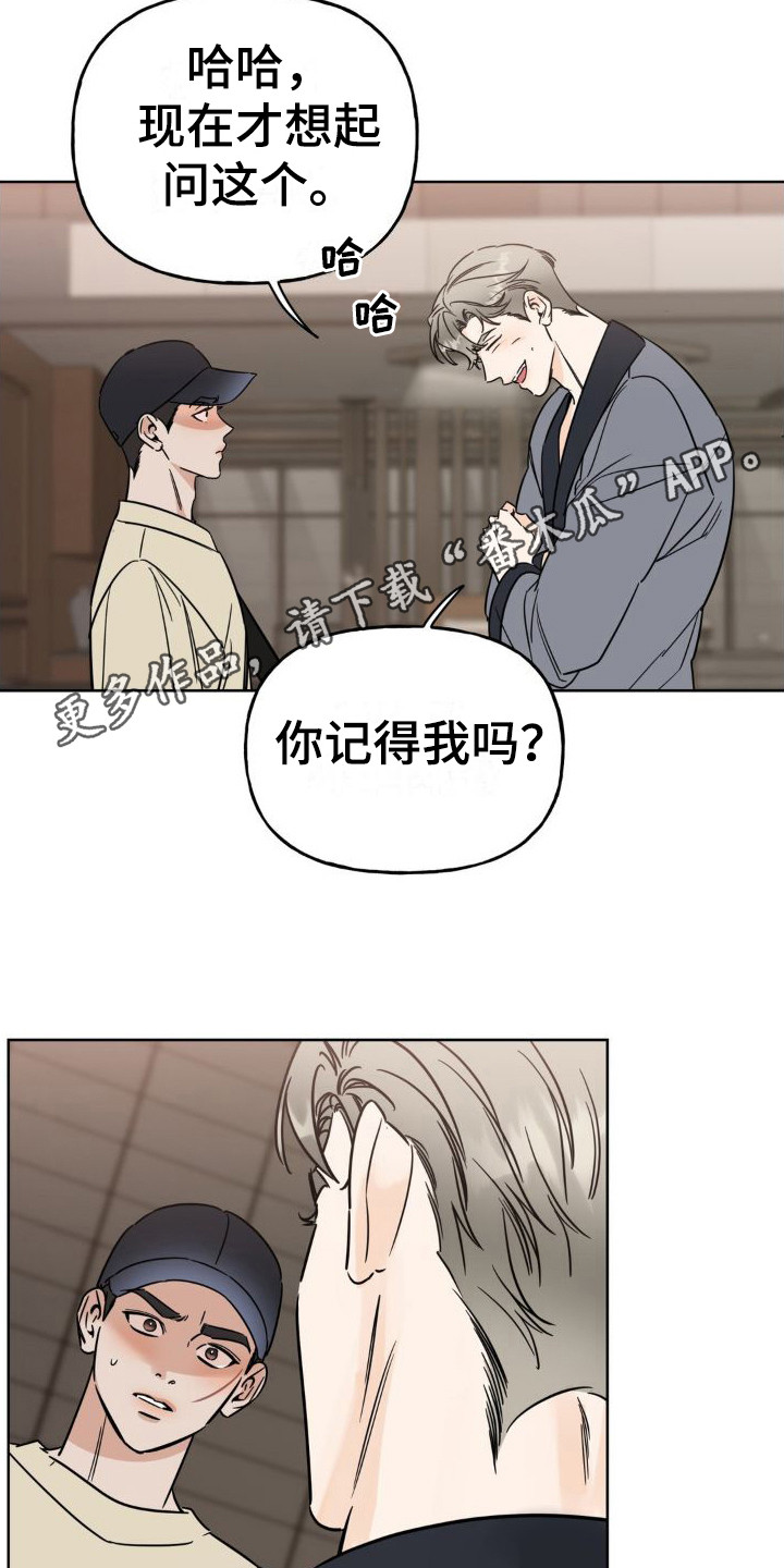 命运捆绑漫画,第10话5图