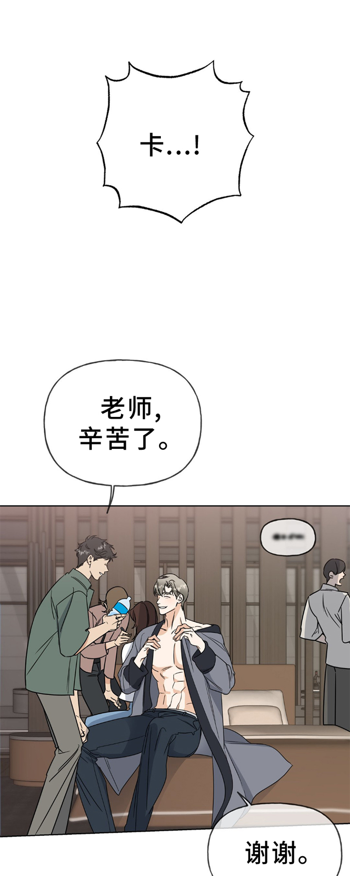 命运困境攻略路线图漫画,第9话1图