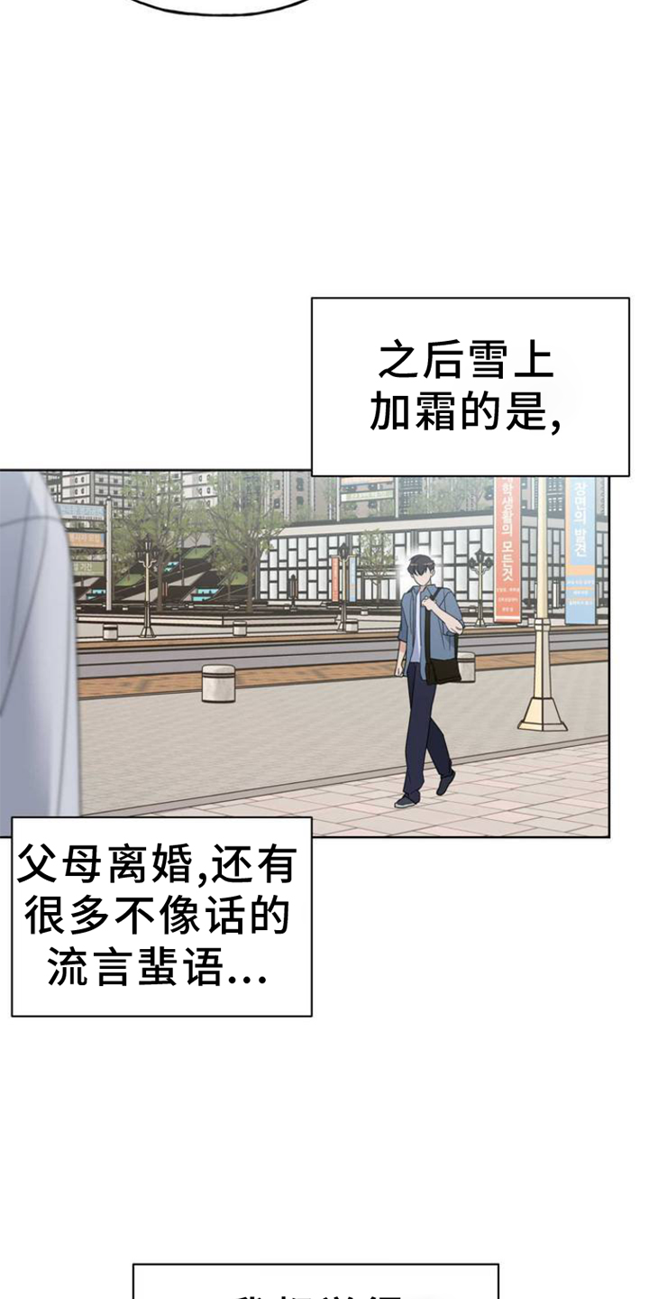 命运捆绑的意思漫画,第2话2图