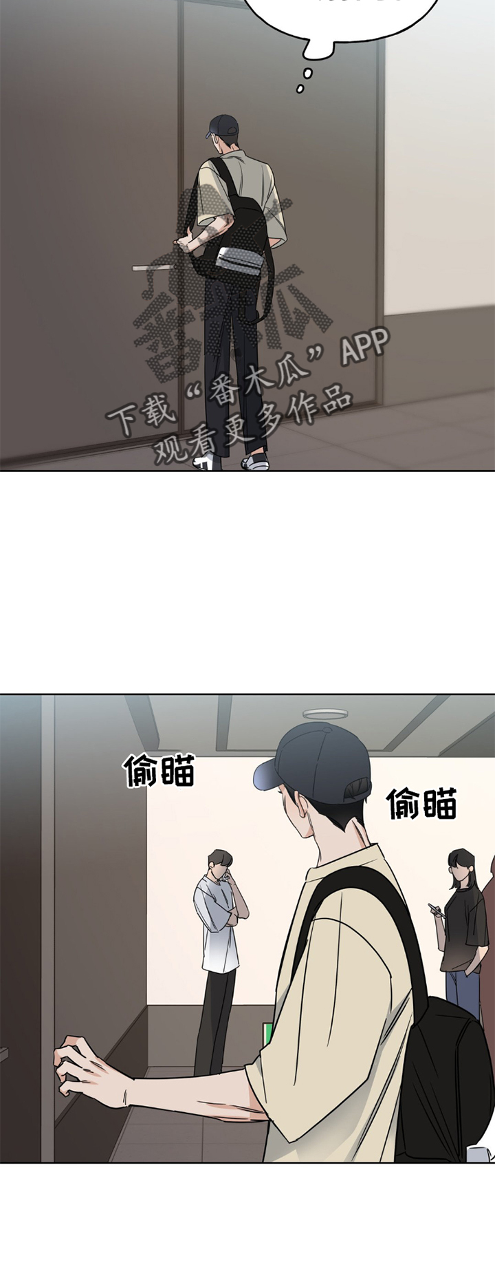 命运好好玩漫画,第8话1图