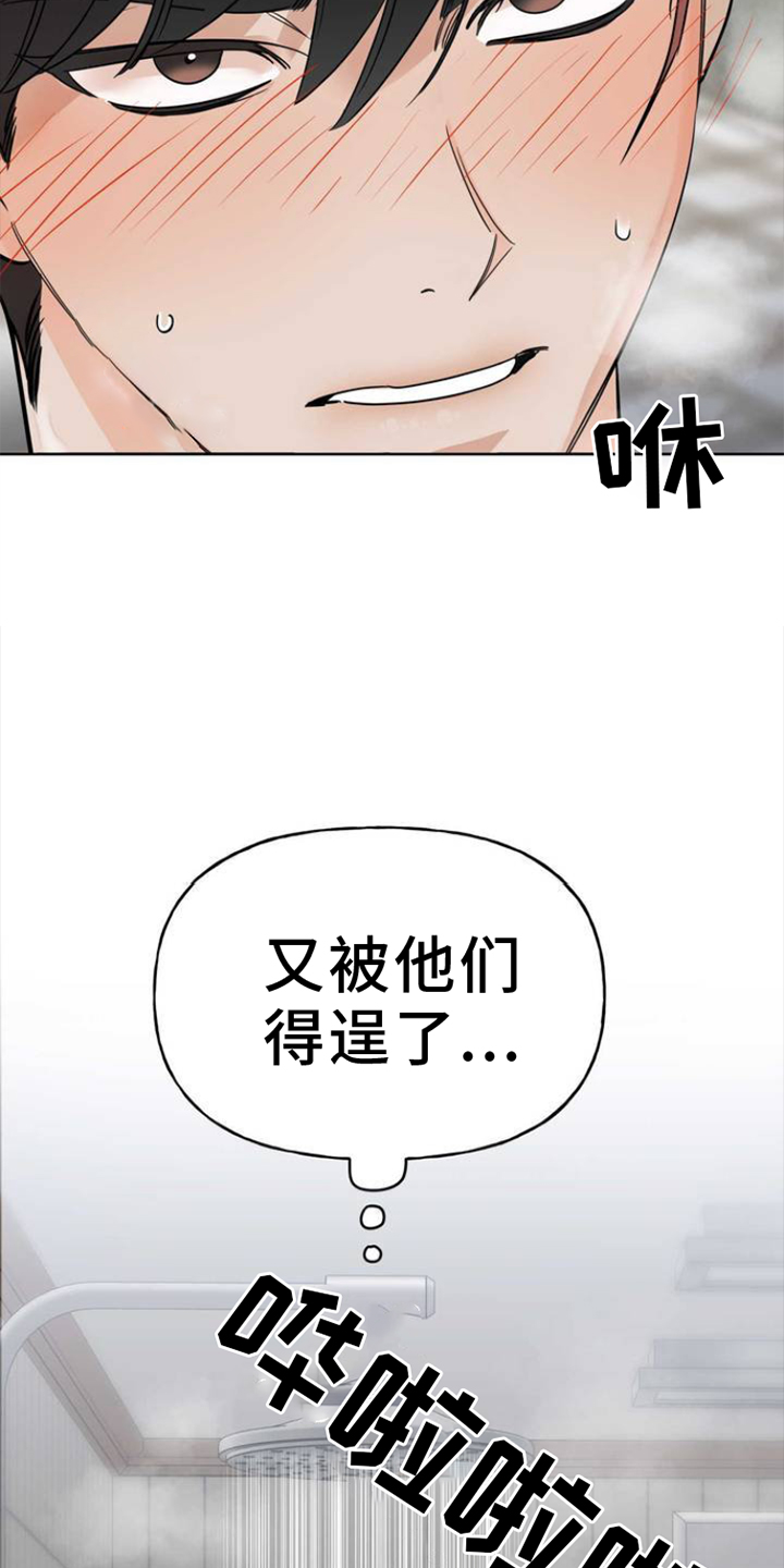 命运困境2攻略路线图漫画,第1话3图