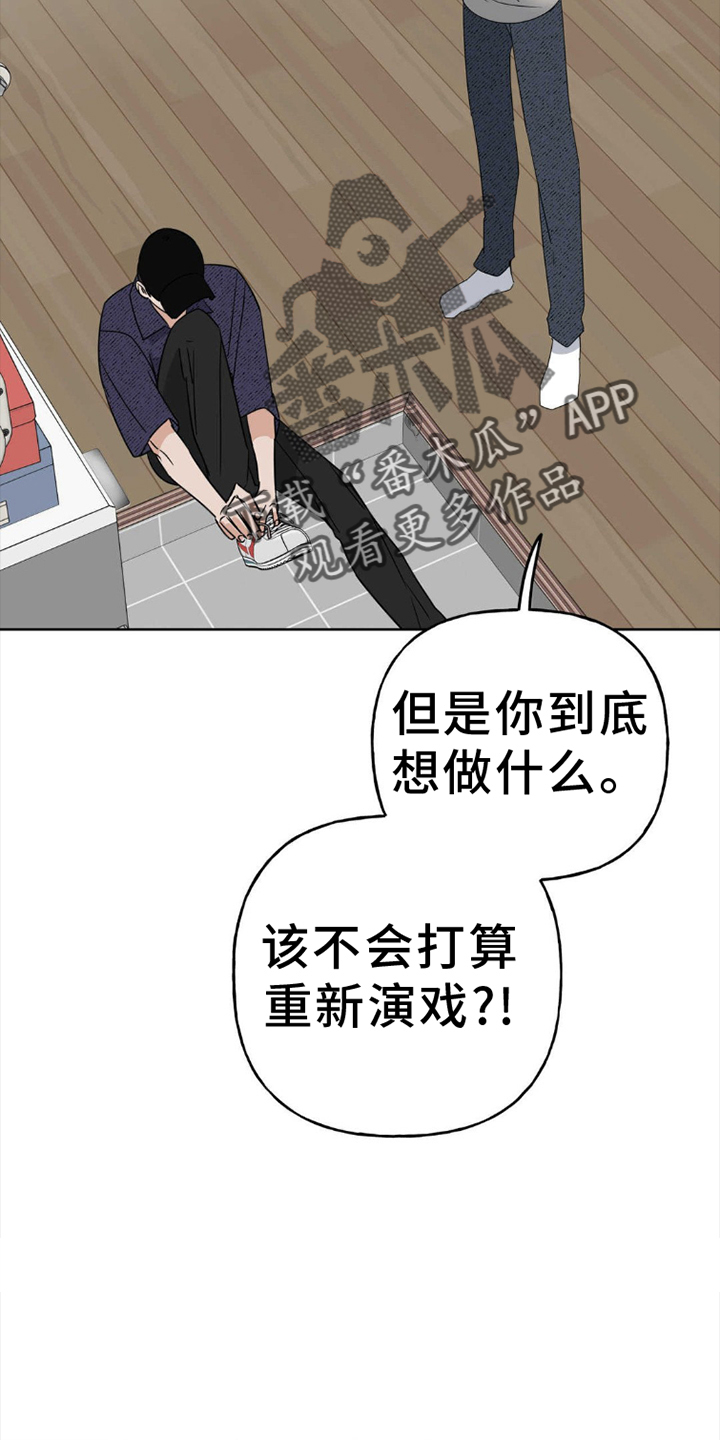 命运捆绑漫画,第4话5图