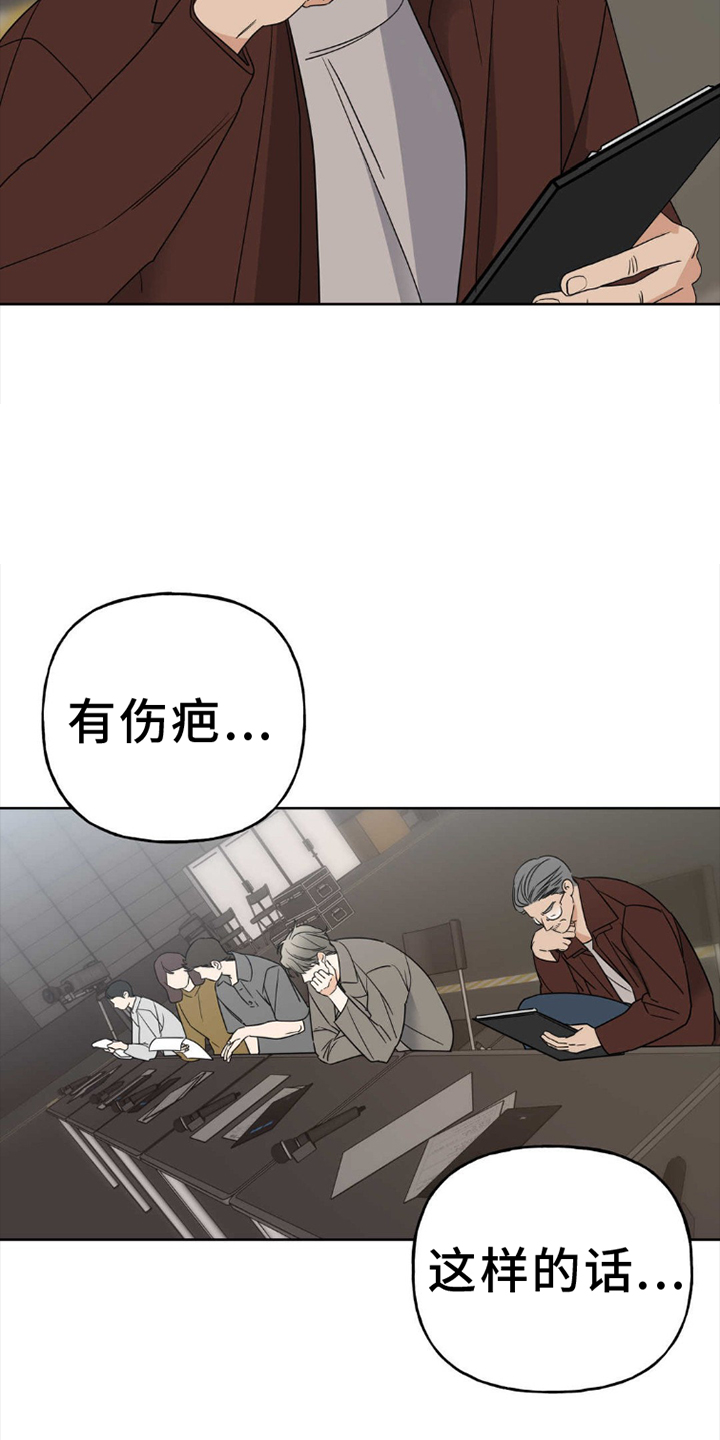 命运束缚bug漫画,第4话3图