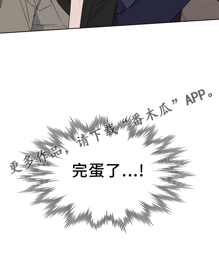 命运的绳漫画,第6话5图