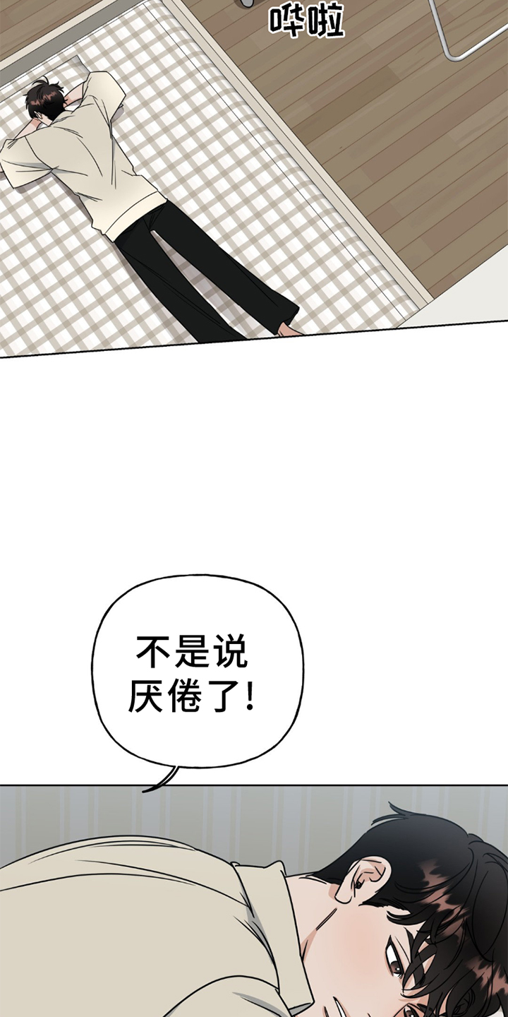 命运捆绑最新更新漫画,第7话1图