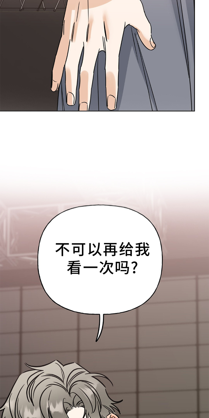 命运捆绑漫画,第9话5图