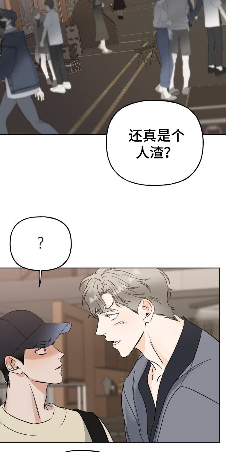 命运捆绑漫画,第10话4图