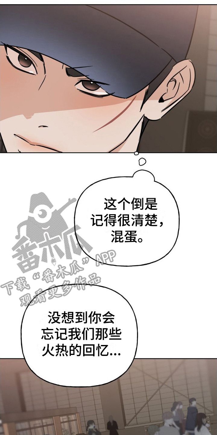 命运捆绑漫画,第10话3图