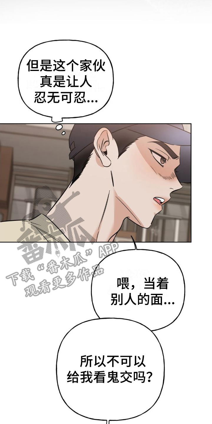 命运捆绑是存在的吗漫画,第10话5图