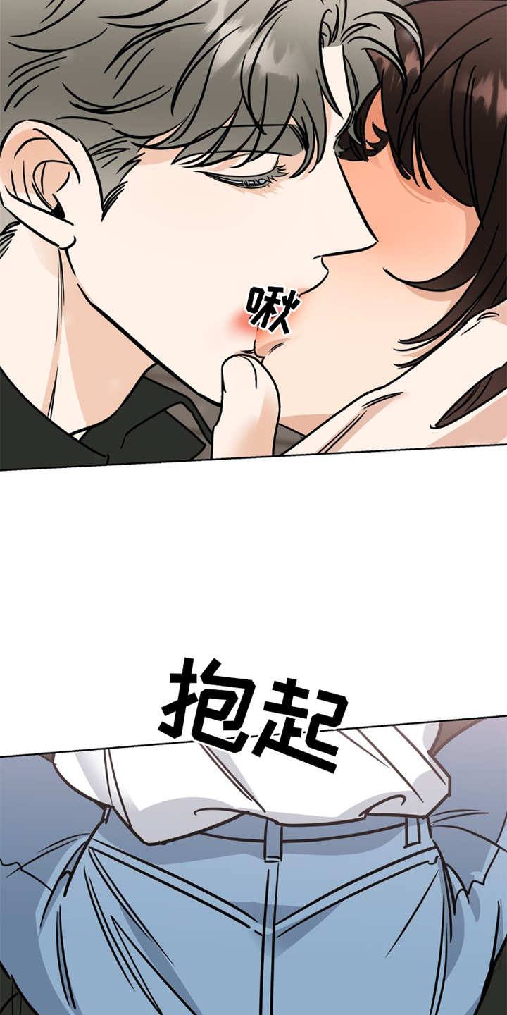 命运好好玩漫画,第8话3图