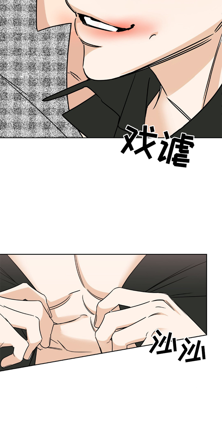 命运好好玩漫画,第8话4图