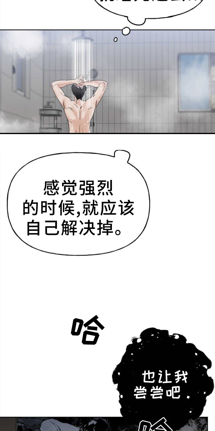 命运困境2攻略路线图漫画,第1话5图