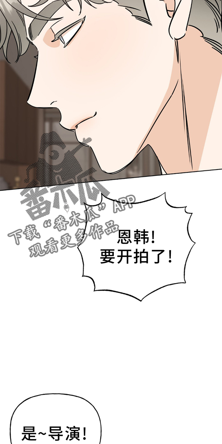 命运捆绑漫画,第9话3图