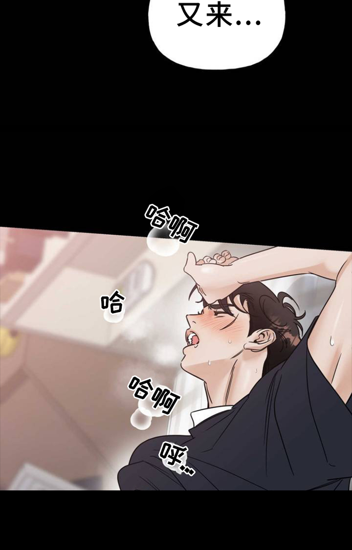 命运困境2攻略路线图漫画,第1话2图