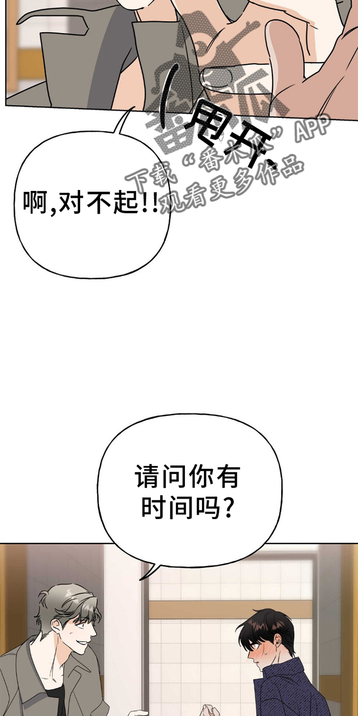 命运困境攻略路线图漫画,第6话2图