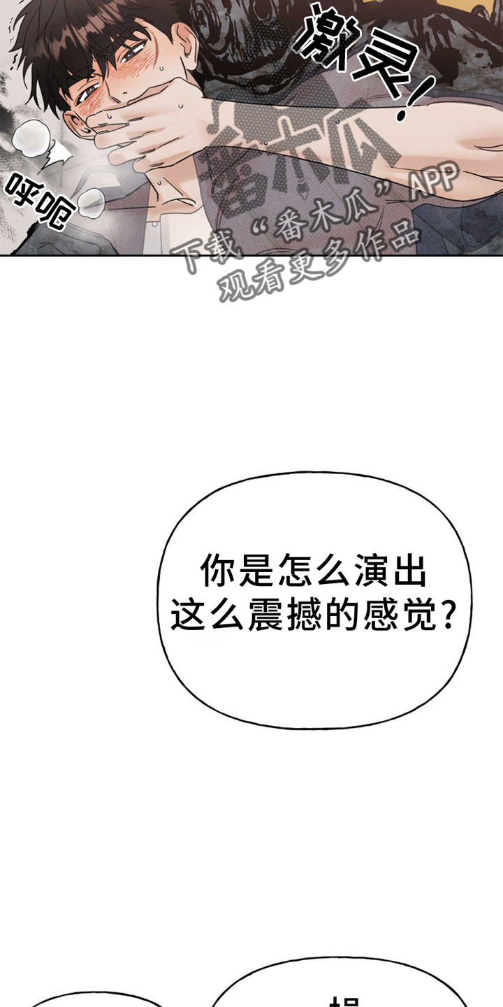 算命的说命运捆绑在一起漫画,第6话2图