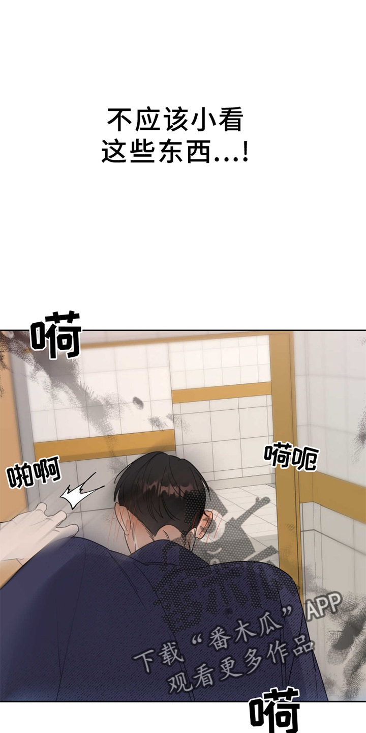 命运束缚之类的句子漫画,第5话4图