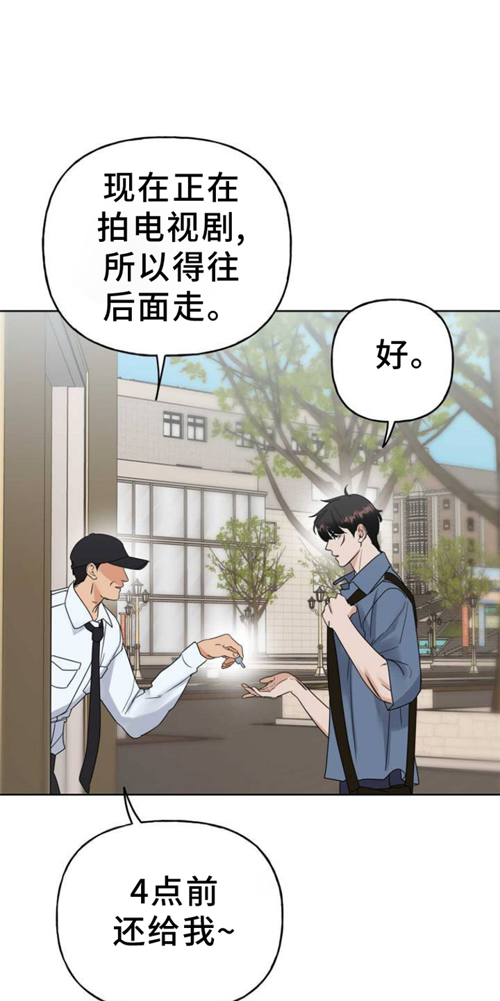 命运捆绑的意思漫画,第2话1图