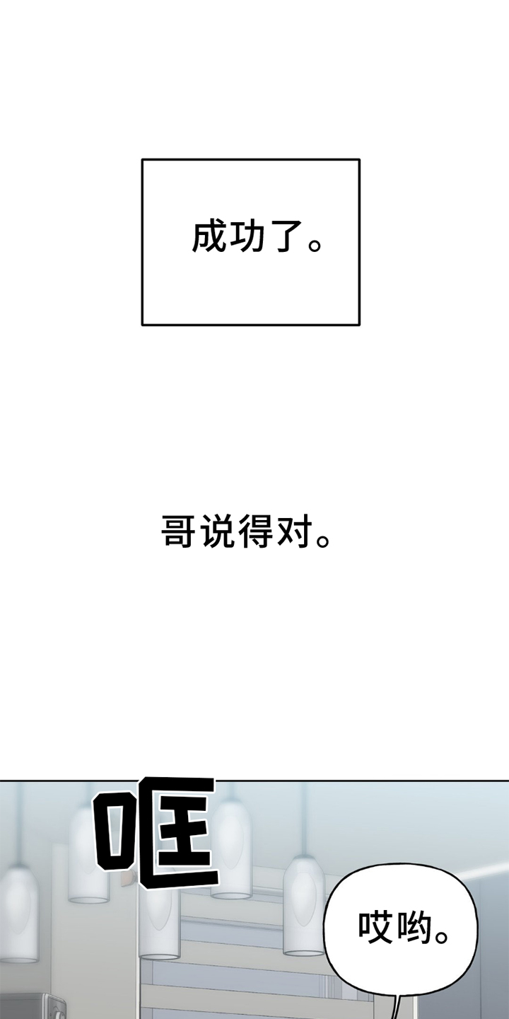 命运捆绑最新更新漫画,第7话1图