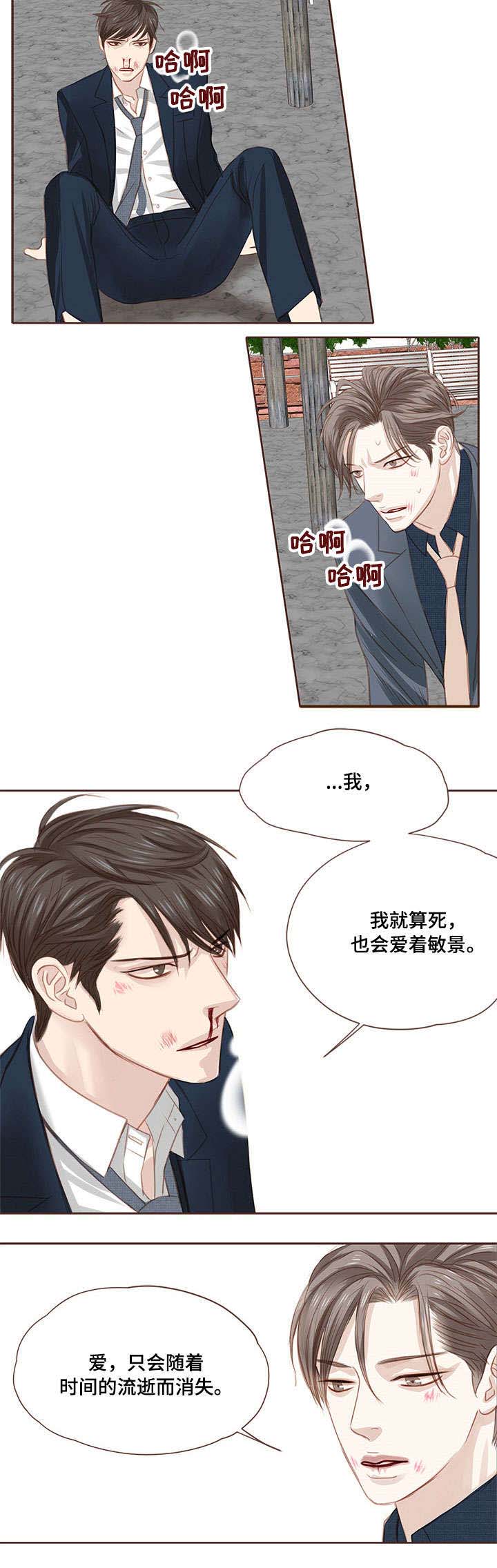 年少轻狂是哪个广场舞漫画,第8章：打架4图