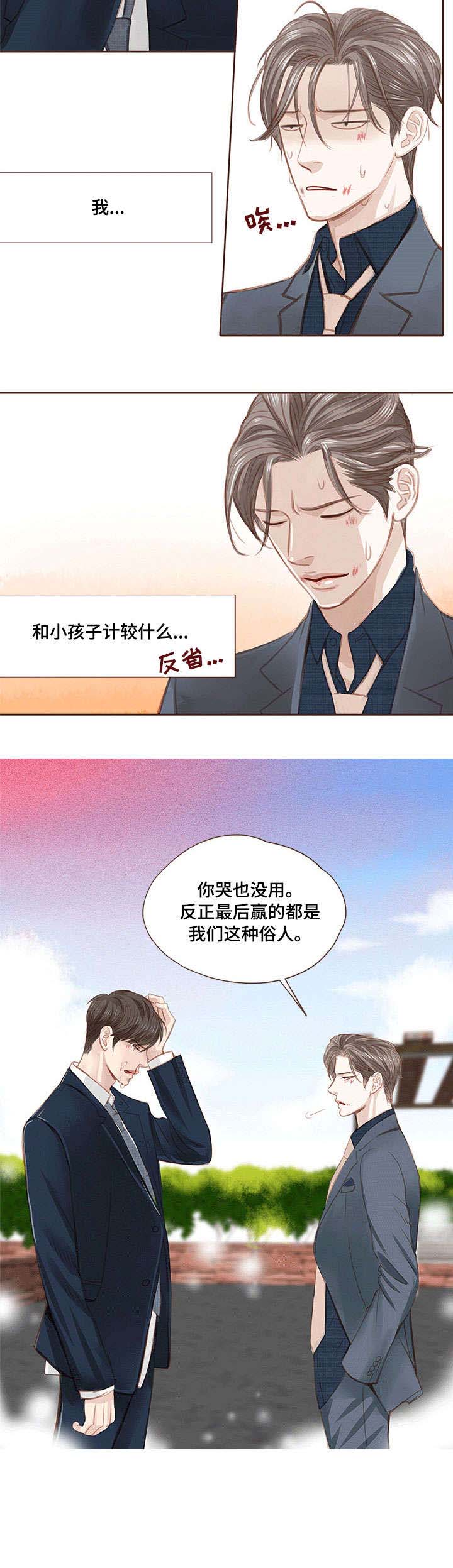 轻狂年少的金句漫画,第8章：打架3图