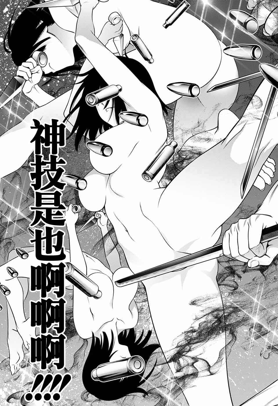 忍SS漫画,第1话5图