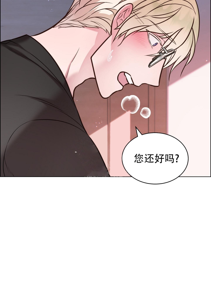 植物疗法治什么病漫画,第5话4图