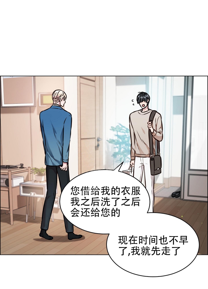 植物疗法在线免费观看漫画,第5话5图