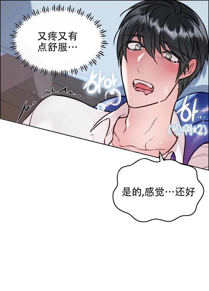 植物疗法治什么病漫画,第5话5图