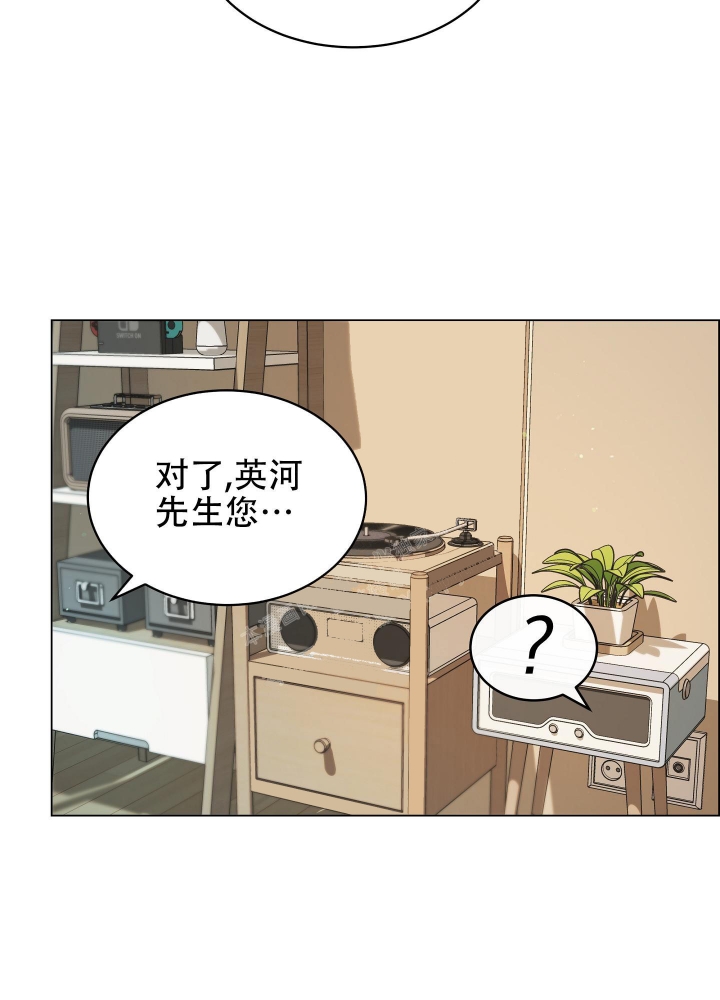 植物疗法在线免费观看漫画,第5话5图