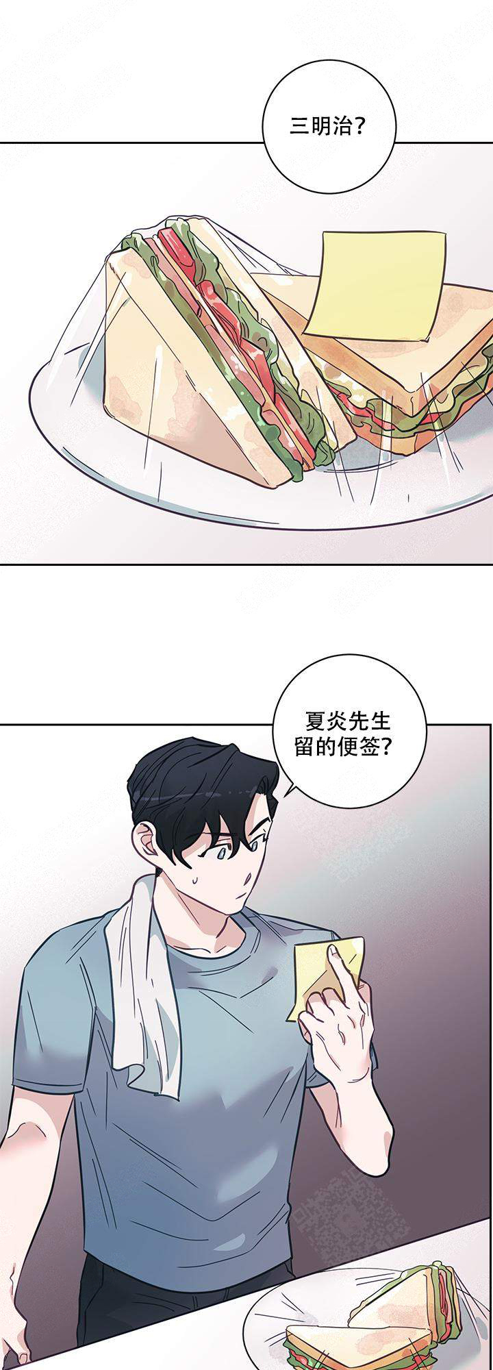 和保姆的梦漫画,第11话4图