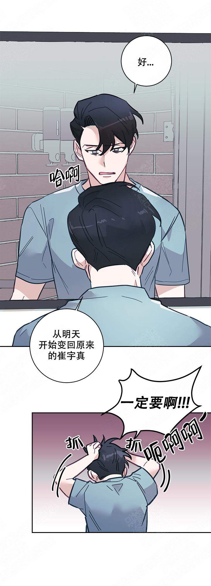 和保姆的梦漫画,第11话1图