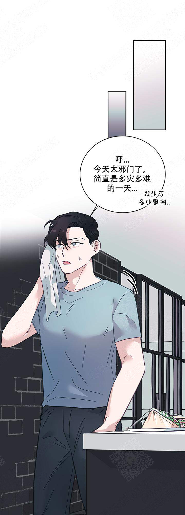 和保姆的梦漫画,第11话2图