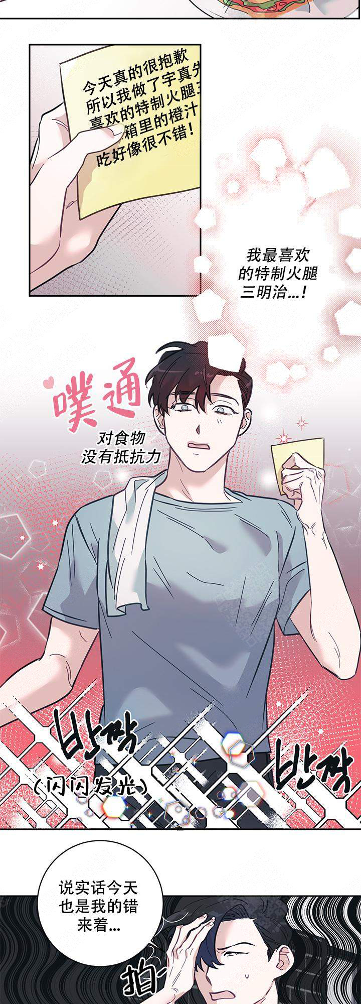 和保姆的梦漫画,第11话5图