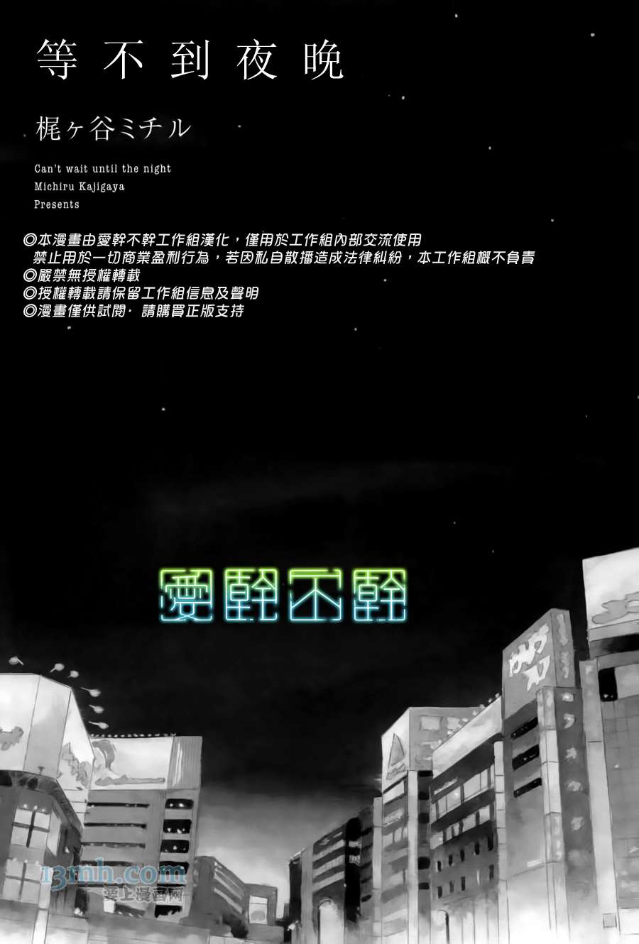 第1话2