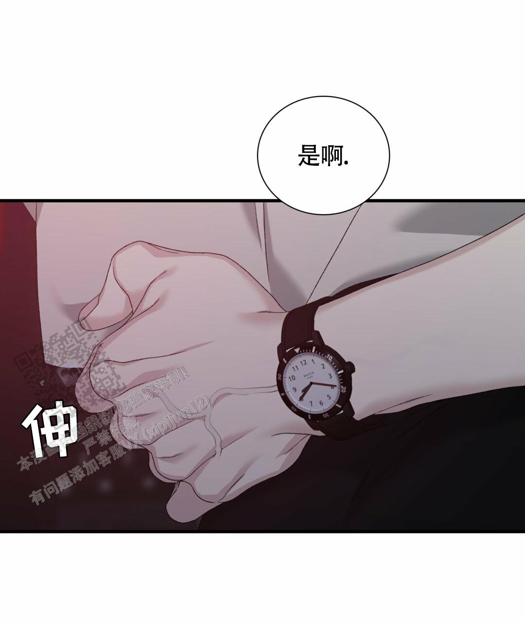 错位记忆韩漫漫画,第4话3图