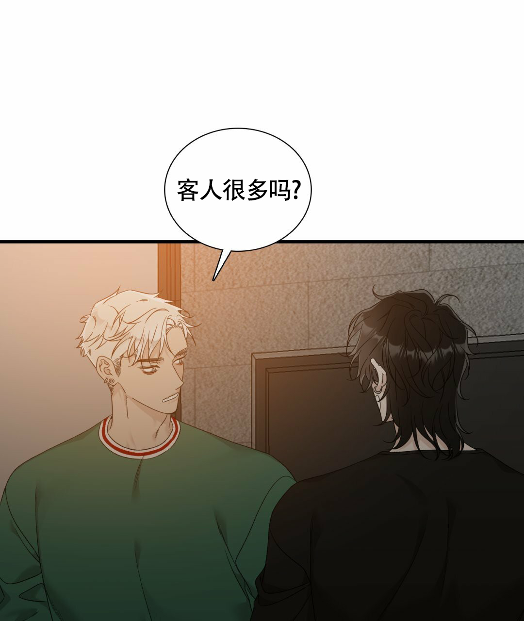 错位记忆方圆剧阵漫画,第3话5图